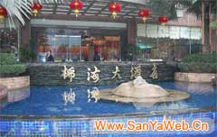 海南椰海大酒店-3