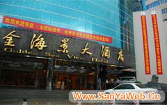 黄金海景大酒店-2