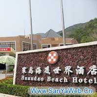 三亚寰岛海底世界酒店入口