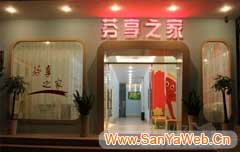 三亚芬享之家经济型酒店-外景
