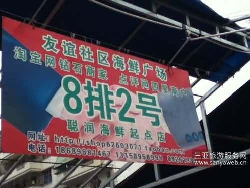 三亚小美海鲜_三亚海鲜市场_湛江海鲜(4)