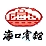 海口宾馆-logo