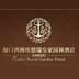 鸿洲埃德瑞皇家园林酒店-logo