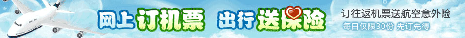 三亚特价机票